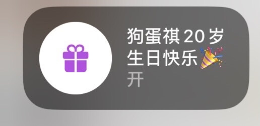 阿祺，明天就是2022.12.12，是我们小队长的生日，不能等到明天给你送祝福我很遗憾，那就提前祝你20岁生日快乐新的一岁要照顾好自己哈，不要老是熬夜，你有腰伤训练时要小心，照顾好弟弟们，我们永远支持你们要好好学习呀，你是马先生和郭女士的骄傲，现在疫情严重出门要带好口罩，我们会很骄傲的说：“小马做的好！”