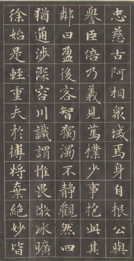 元.赵孟頫《小楷字帖》