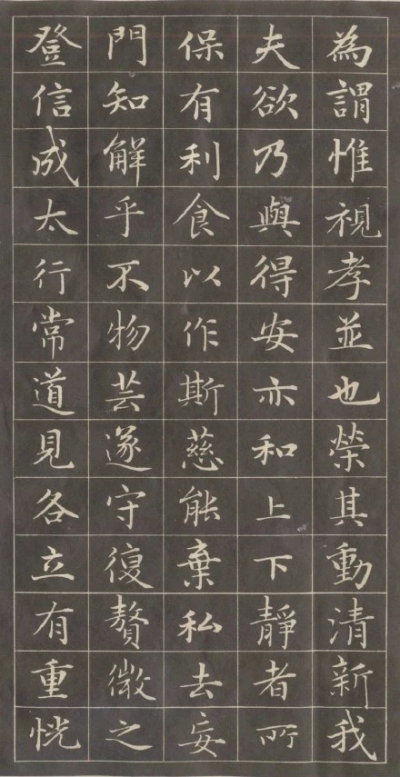 元.赵孟頫《小楷字帖》