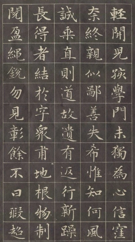 元.赵孟頫《小楷字帖》