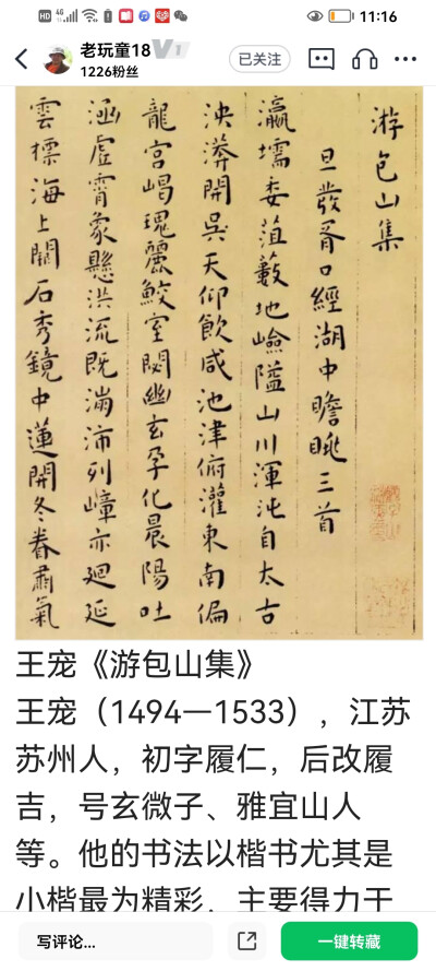 元.赵孟頫《小楷字帖》