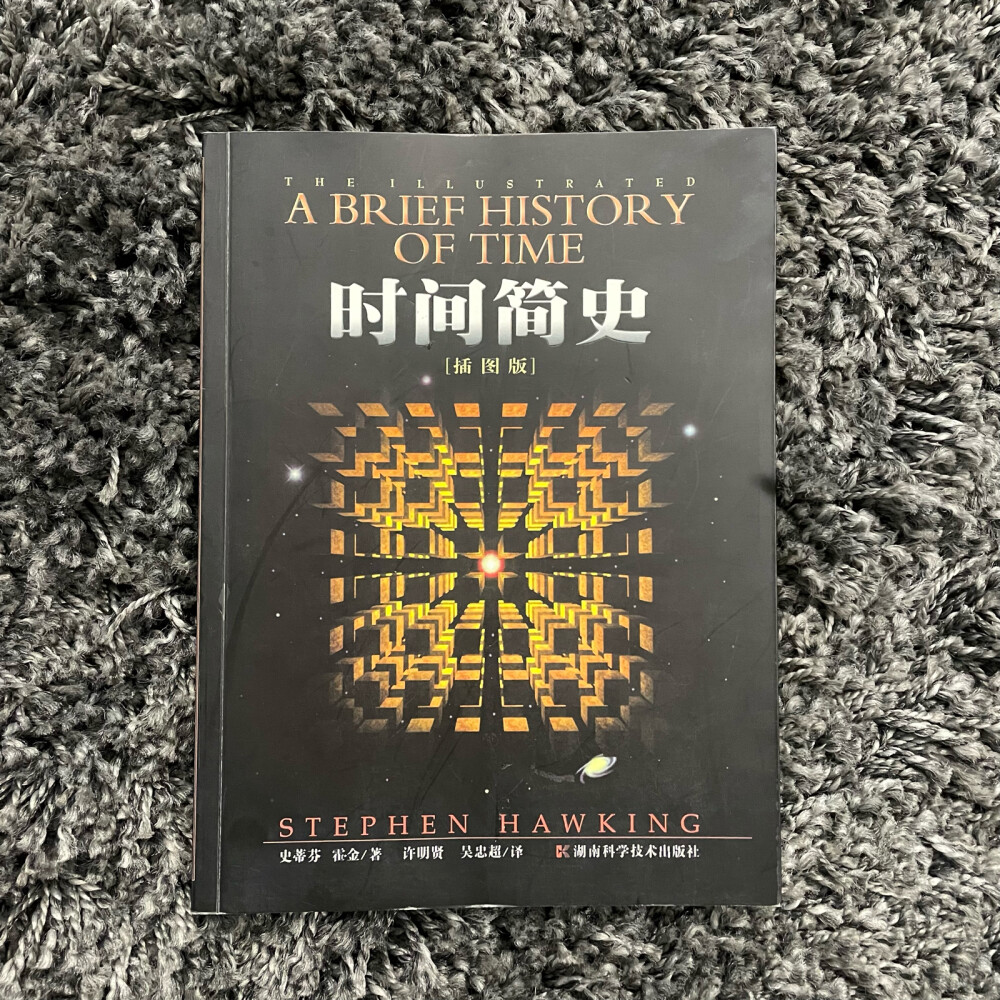 20220928…如果我们确实发现了一个完备的理论，在主要的原理方面，它应该及时让所有人理解，而不仅仅让几个科学家理解。那时我们所有人，包括哲学家、科学家以及普普通通的人，都能参与讨论我们和宇宙为什么存在的问题。如果我们对此找到了答案，这将是人类理性的终极胜利——因为那时我们知道了上帝的精神。
——《时间简史》