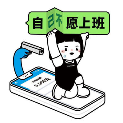 文字打工人