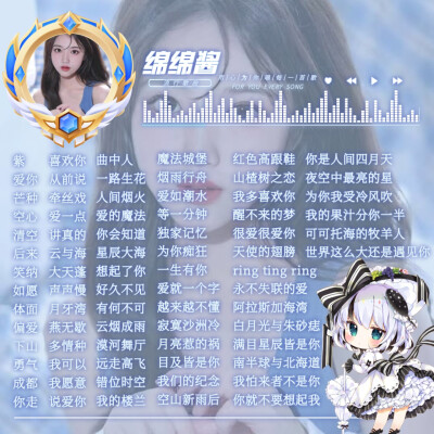 歌曲歌单｜各大软件平台可使用｜TT语音｜喜马拉雅｜小西米语音｜花椒直播｜龙猫交友｜hallo语音｜欢游语音等