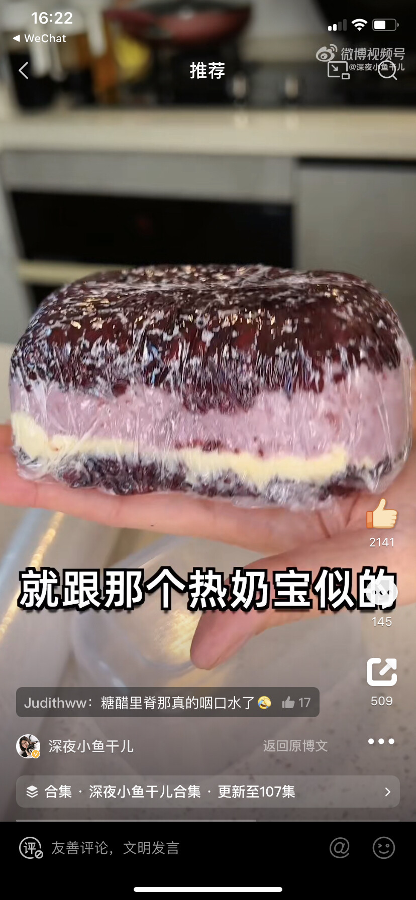 【芋泥奶酪砖】紫米煮熟撒点白糖；芋泥加炼乳加奶油和牛奶；奶油奶酪室温融化加白糖和奶油； 【味道不错吃！组装的时候奶酪可以少点，容易腻】