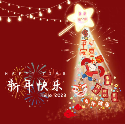 2023年朋友圈背景