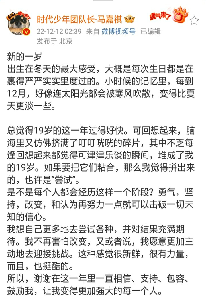 愿你好好吃饭，好好休息，好好生活，三分惊喜，七分尽兴岁岁年年，万喜万般宜。我希望你这一生平安遂顺。心如山海豁达 命运不会让你失望，我也不会。愿每一岁都能奔走在自己的热爱里恭喜祝你年年开心做你想做的事，去你想去的地方，追求你想追求的梦想，许下美好的愿望，拥抱美好的明天，享受美好的时光。愿你生日快乐，
嘉祺生日快乐！