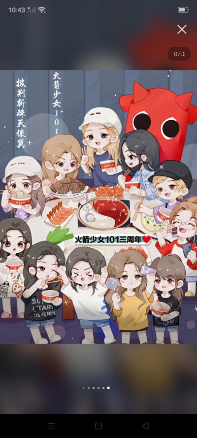 火箭少女101