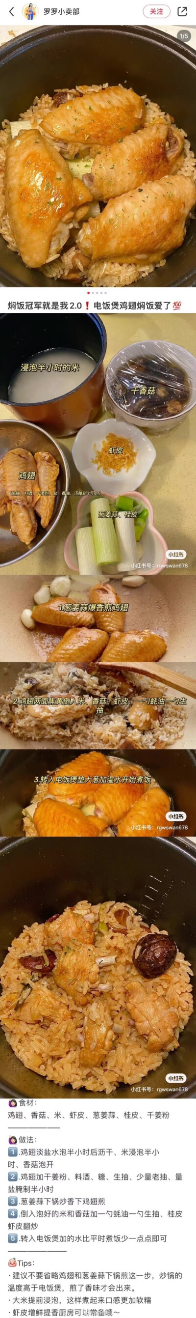 美食教程合集