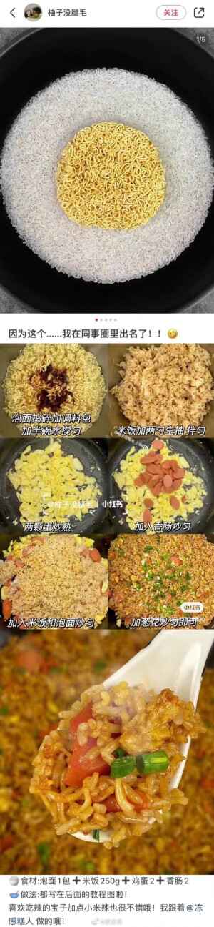 美食教程合集