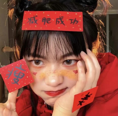 新年女头