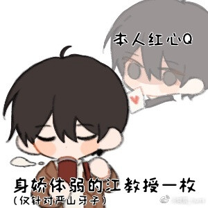 《破云》严峫&江停（岩浆）
图源微博：蝴密_humi