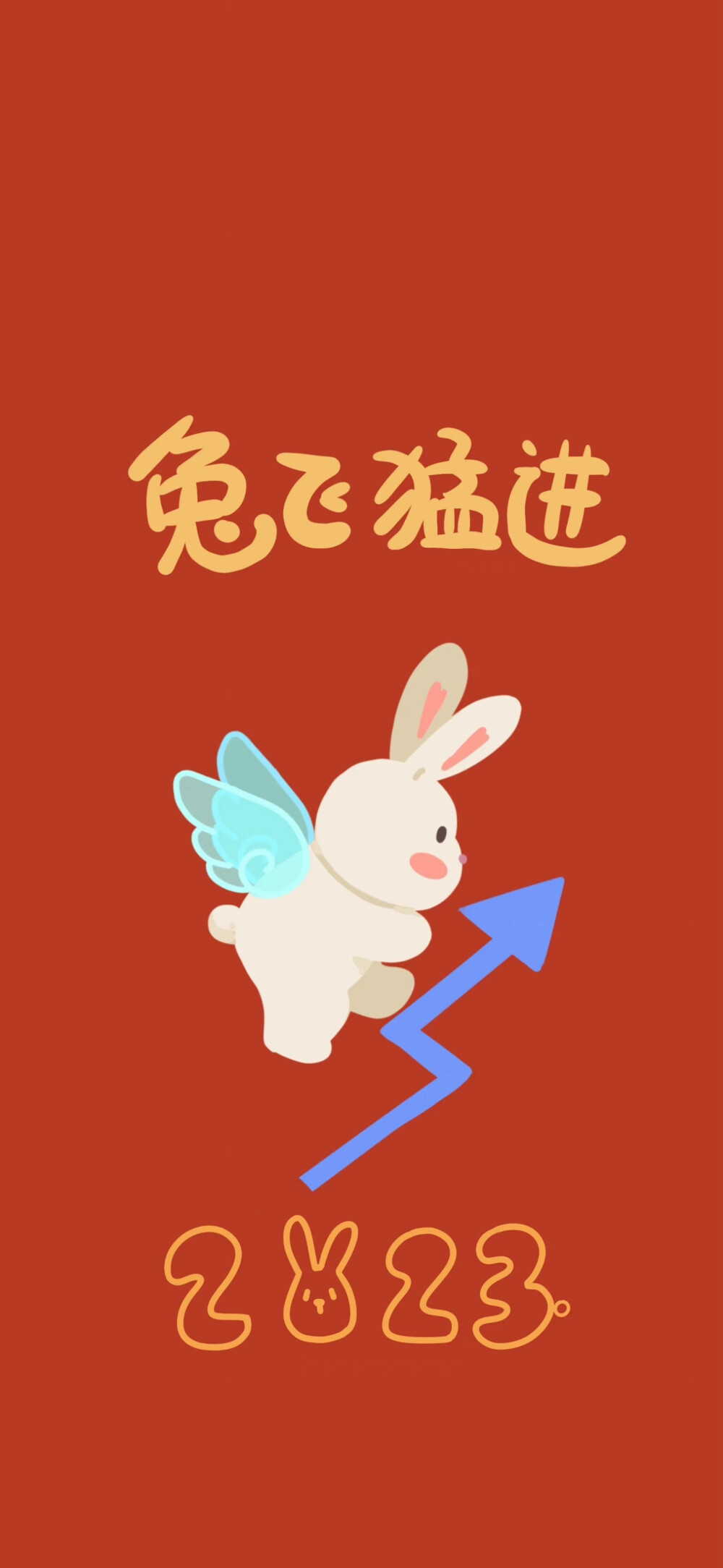 兔兔贺新春
#新年壁纸#
cr.呆妹吃西瓜