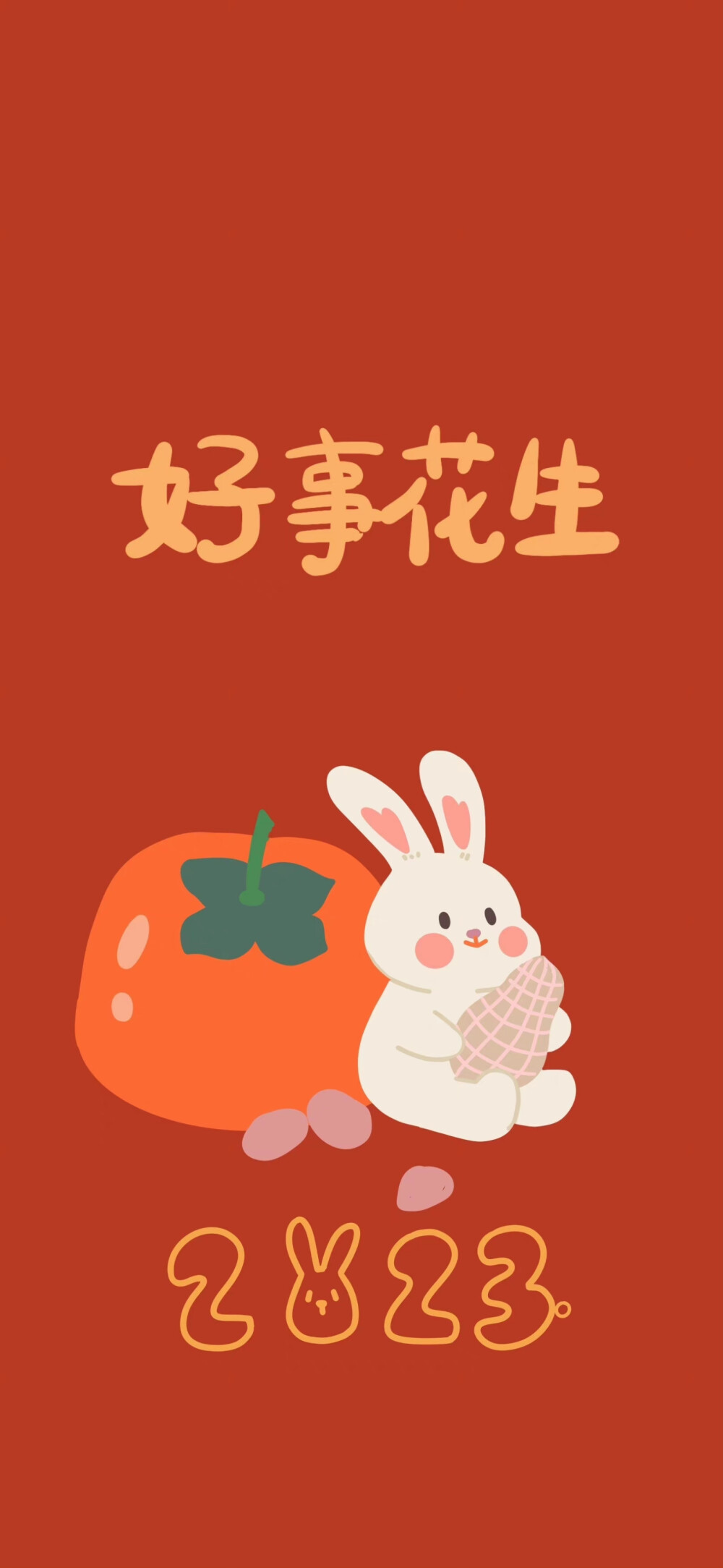 兔兔贺新春
#新年壁纸#
cr.呆妹吃西瓜