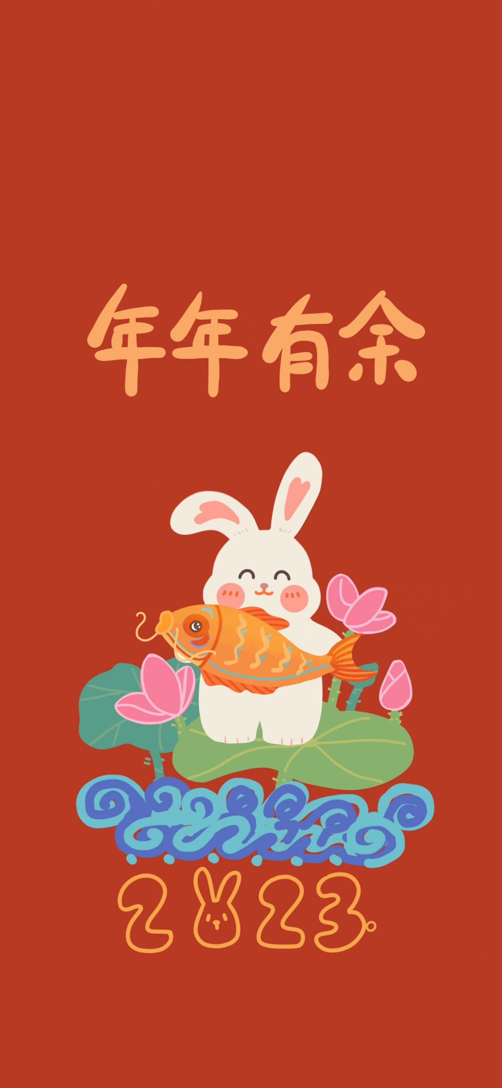 兔兔贺新春
#新年壁纸#
cr.呆妹吃西瓜