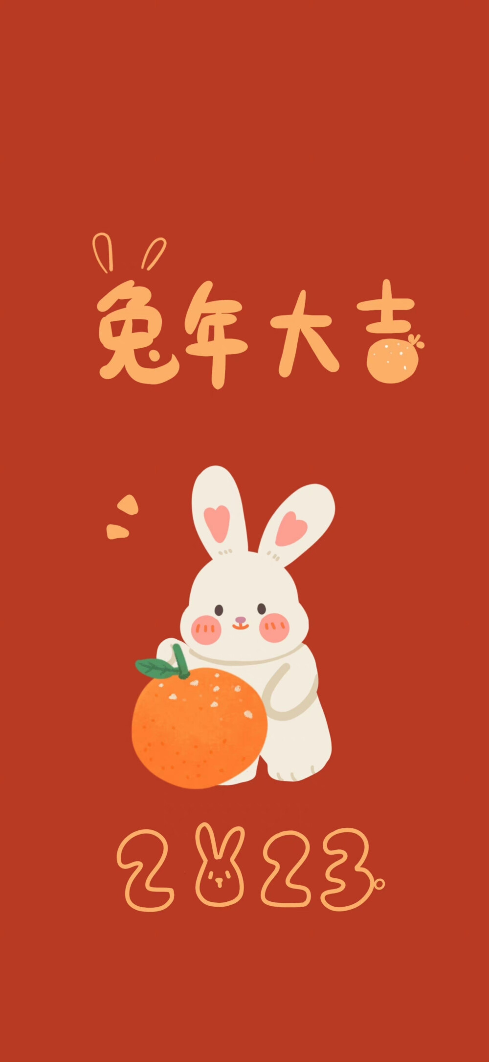 兔兔贺新春
#新年壁纸#
cr.呆妹吃西瓜