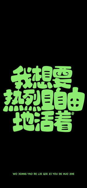 文字