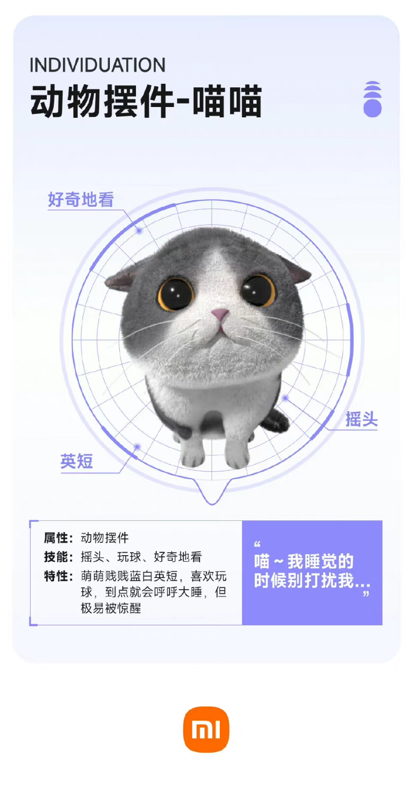 MIUI 14 花宠摆件