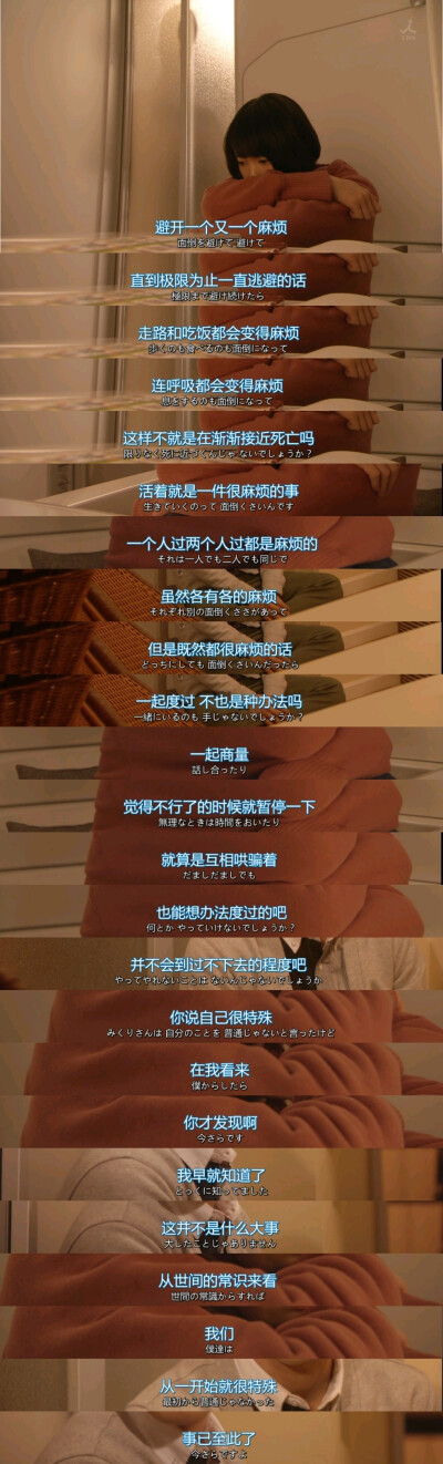 【日剧·截图】《逃避虽可耻但有用》第十一集