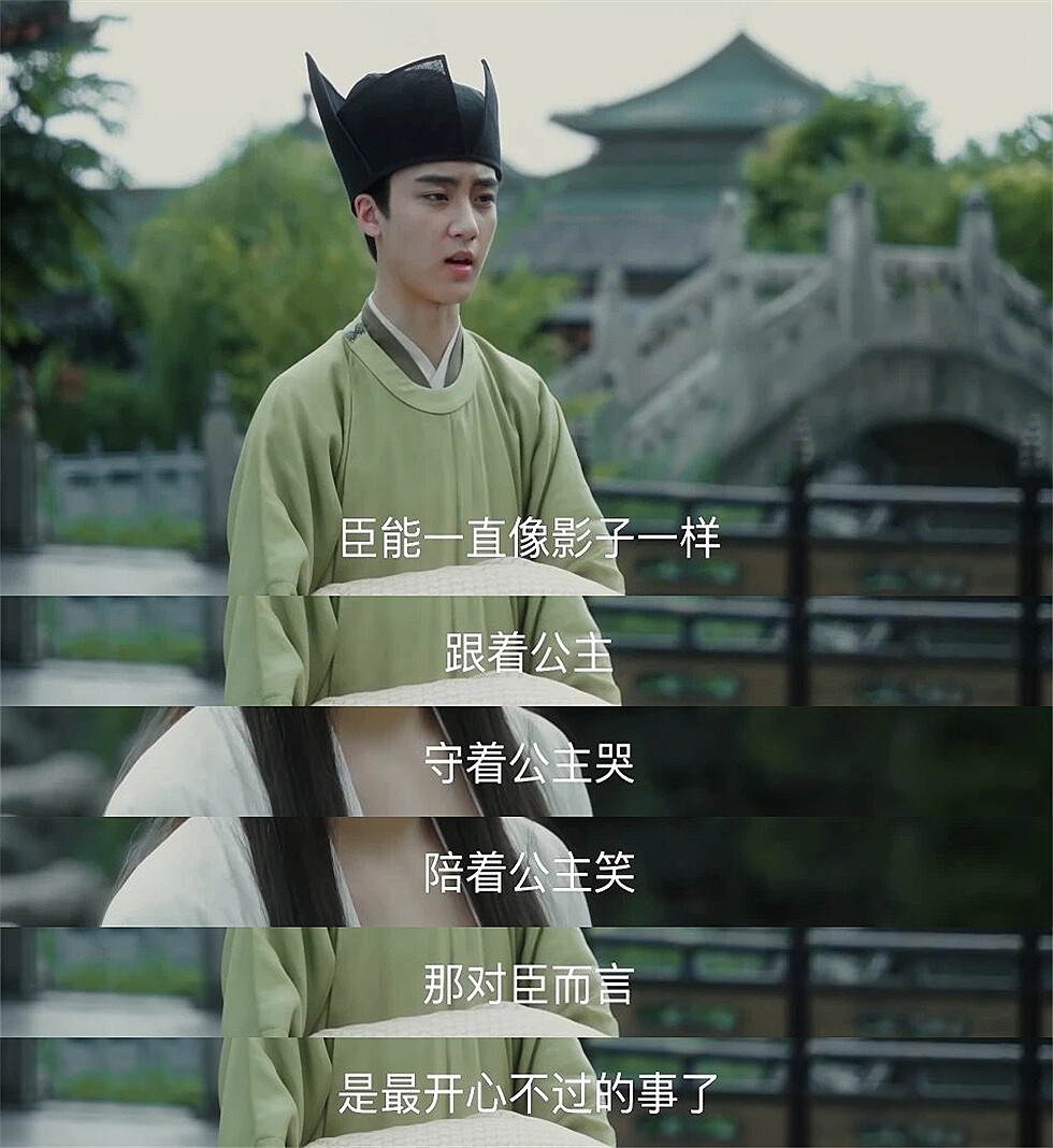 清平乐 第58集
梁怀吉 & 赵徽柔