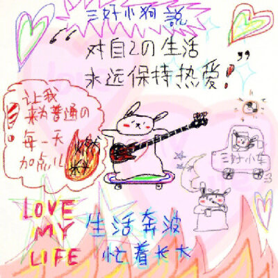 贝斯手小狗✏️ ​​​