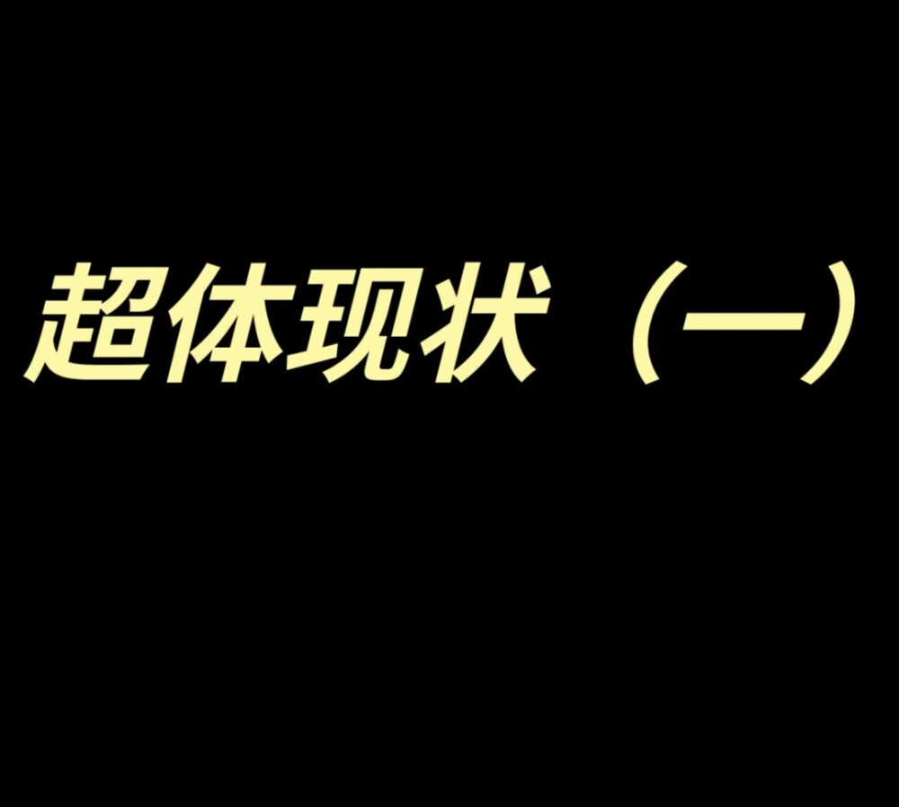 和平精英起体对抗，白给小子，移动空投，乱指挥，超级奶妈，闪电傻子，透视哥，炸队友，老六