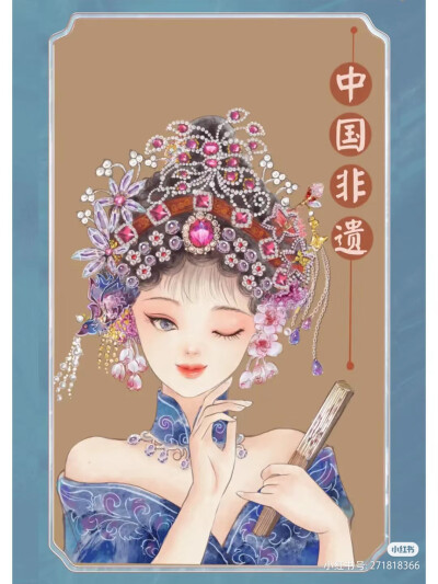 花旦