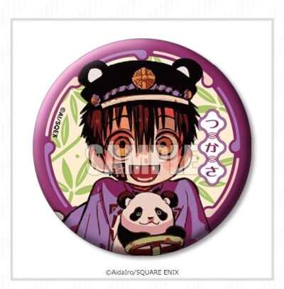 地缚少年花子君