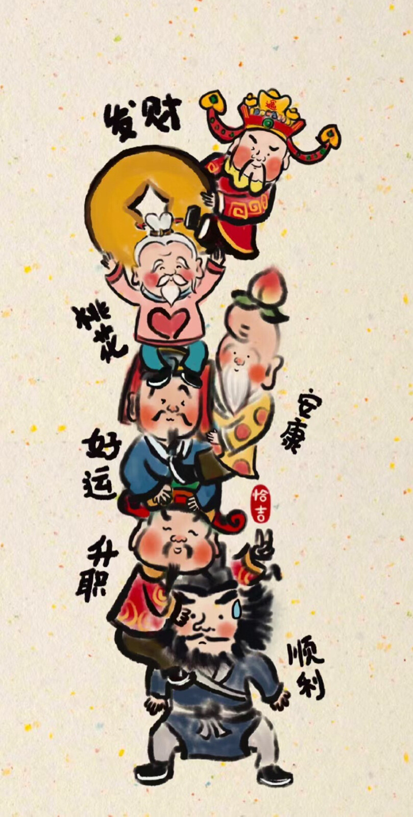 迎財(cái)神套圖