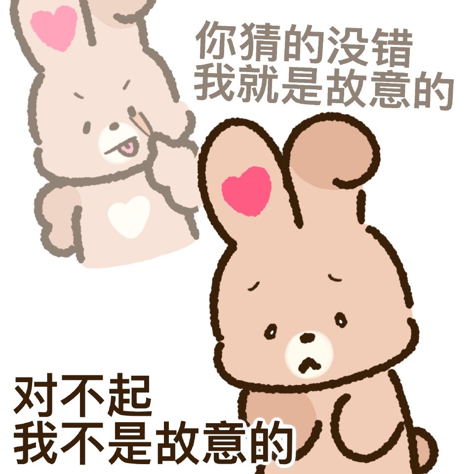 一些发疯文学表情包
