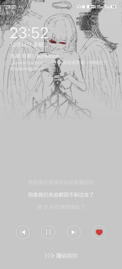 2022.12.14 《太阳 月亮//SunMoon》Ubrokensadboysheart☆/雪花绮罗愛/✧情绪时空Emotionspace✧