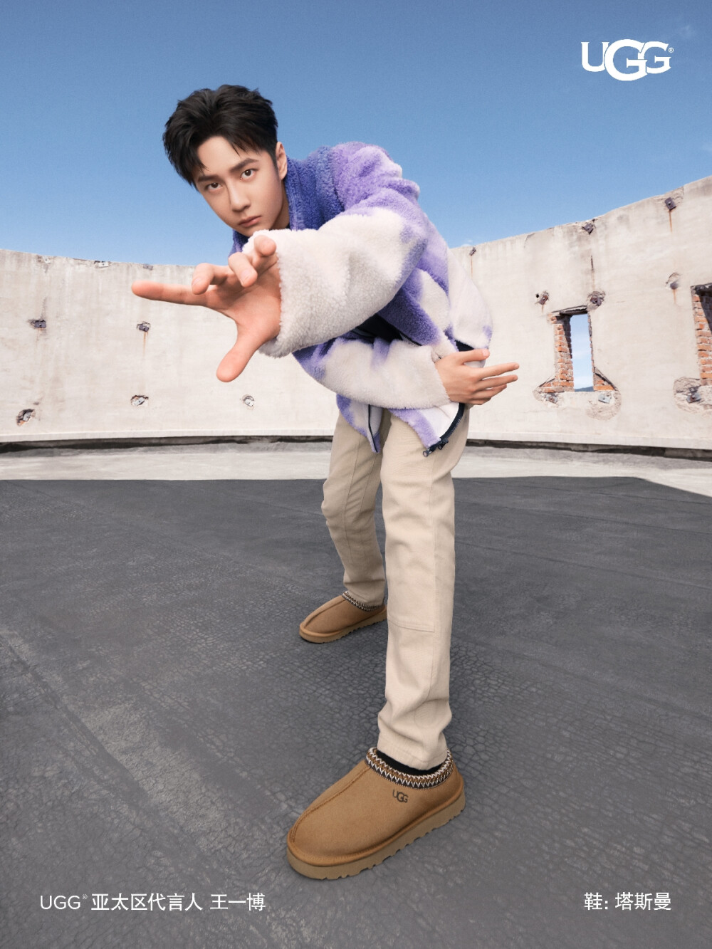 UGG官方微博：
#UGG亚太区代言人王一博# @UNIQ-王一博 上脚UGG全新Icon——Tasman一秒蹬，演绎随性Laid Back风格：撞色编织带鞋边丰富穿搭层次，经典UGG便鞋鞋型，男女同款，一秒蹬上即刻出街，冬日街头型出自在！
关注UGG，更多Tasman系列单品等你探索。
#UGG茸系青年# ​​​