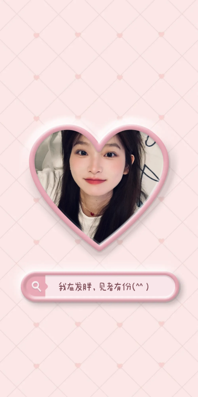 爱心壁纸