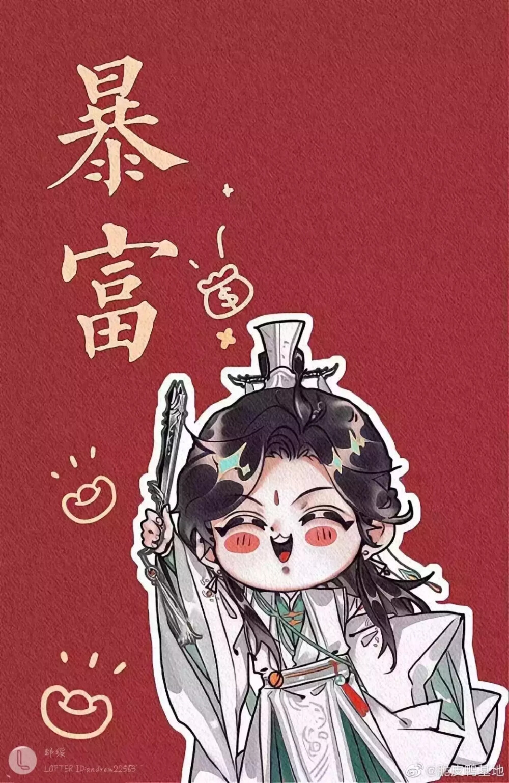 天官赐福，拜年壁纸