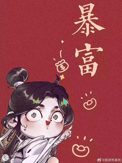 天官赐福，拜年壁纸