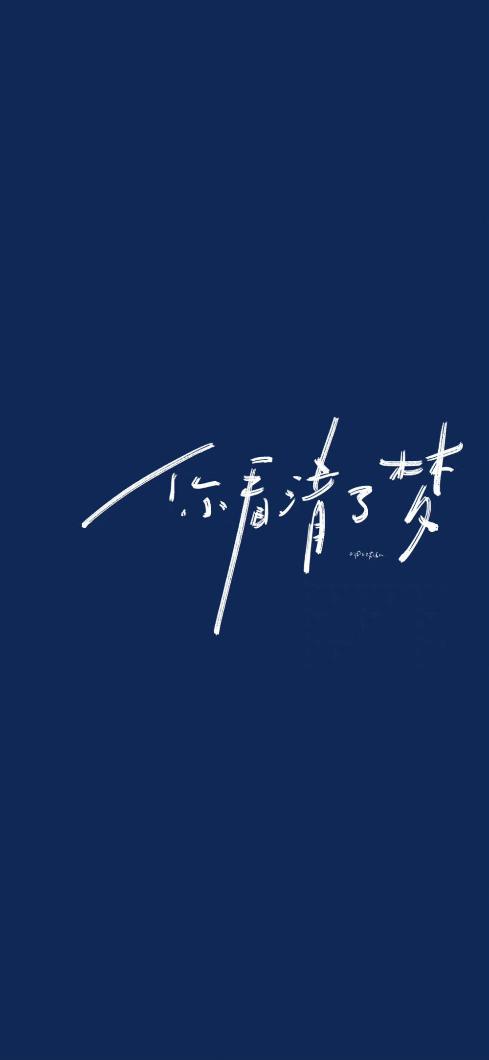 简约 蓝色 文字 壁纸