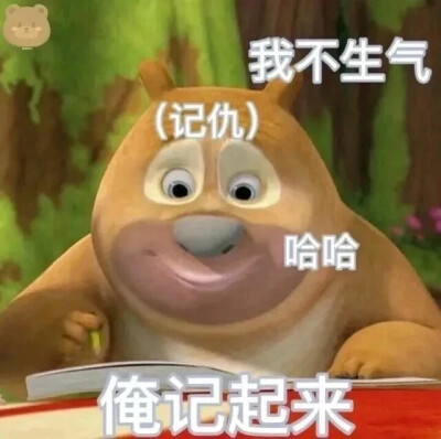 虫二