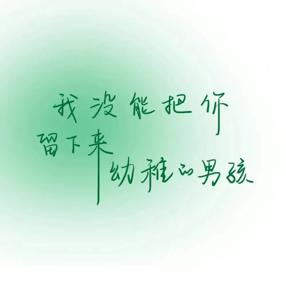 文字系壁纸