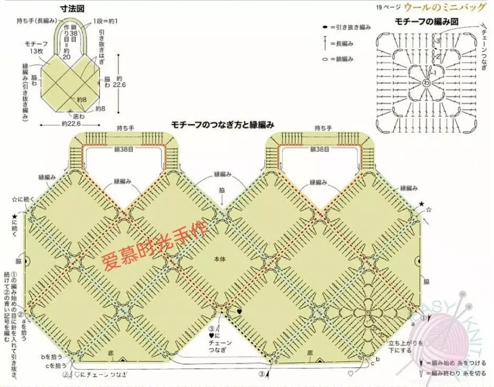 棒针编织图解