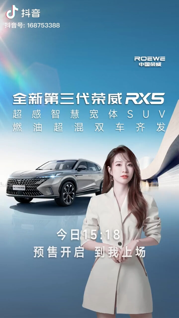 2022.7.17 上汽荣威 RX5 超混eRX5