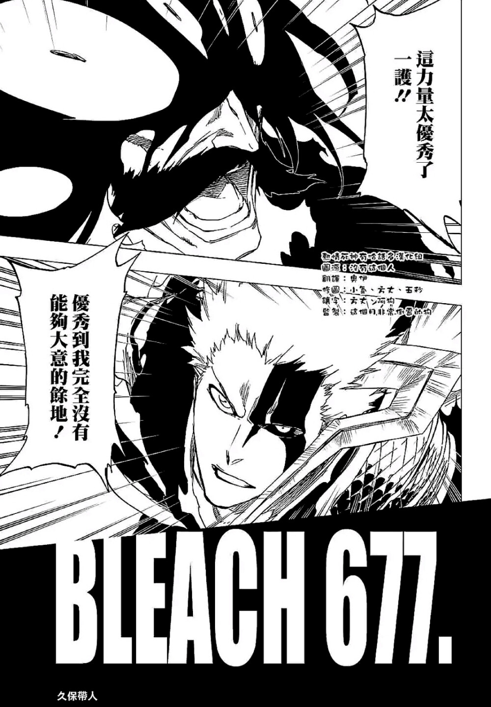 bleach