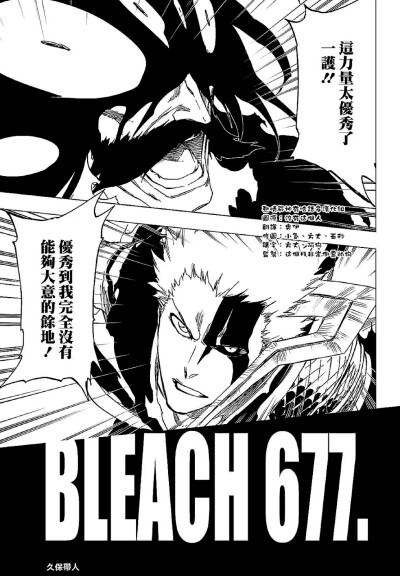 bleach