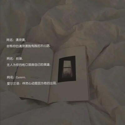 温柔好听的网名，点个赞，再走吧