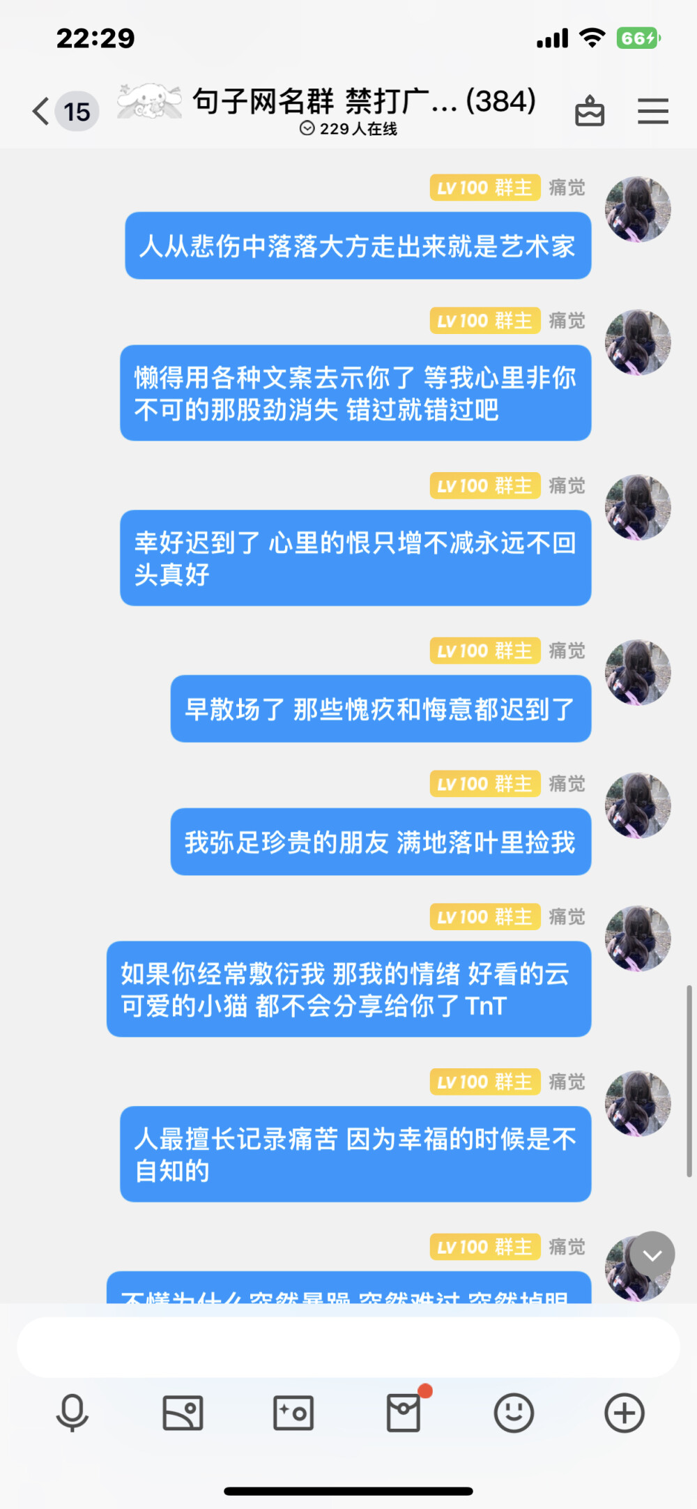 句子 文案