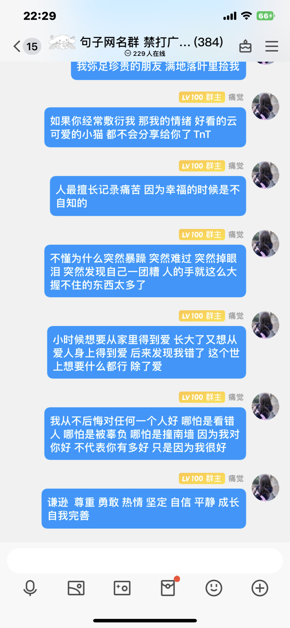 句子 文案