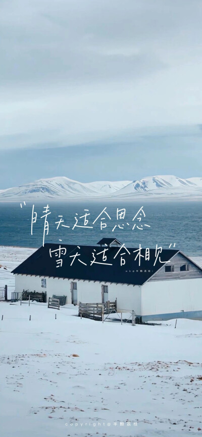 冬季壁纸
#文字壁纸#