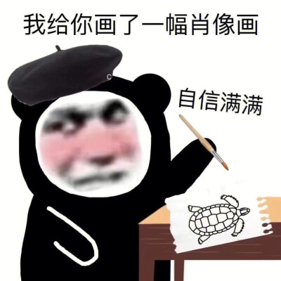 搞怪表情包