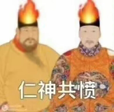 搞笑表情包