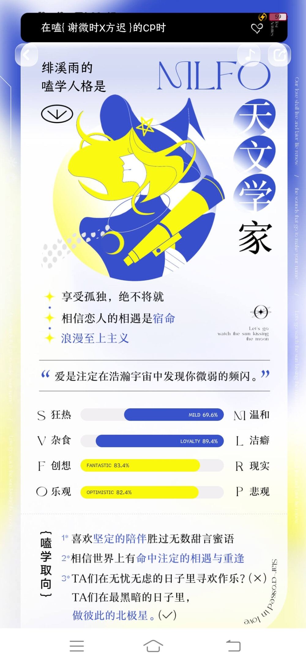 小说，磕学家