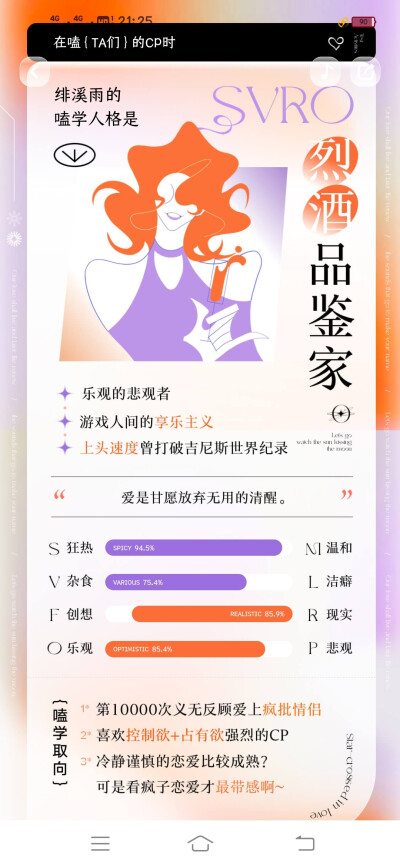 小说，磕学家